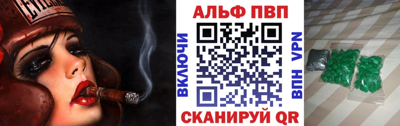 Альфа ПВП VHQ  купить   Задонск 
