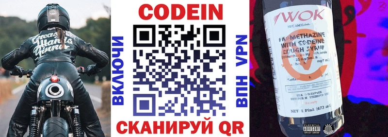 купить закладку  Задонск  Codein Purple Drank 