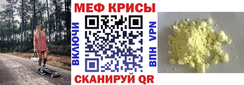 Меф мяу мяу мука Задонск
